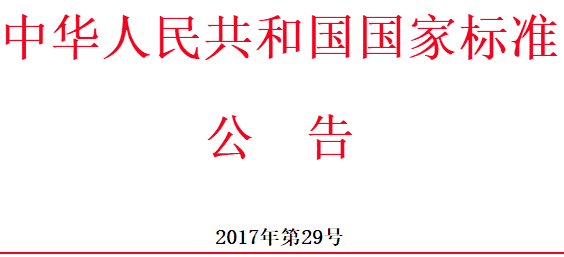 2018年5月1日将实施的日化国家标准