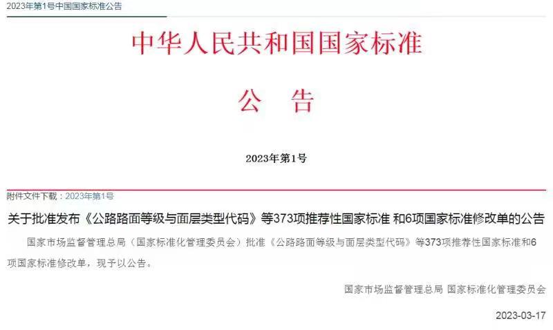 世谱参与主持国家标准《表面活性剂 洗织物用洗涤剂 性能比较试验导则》发布