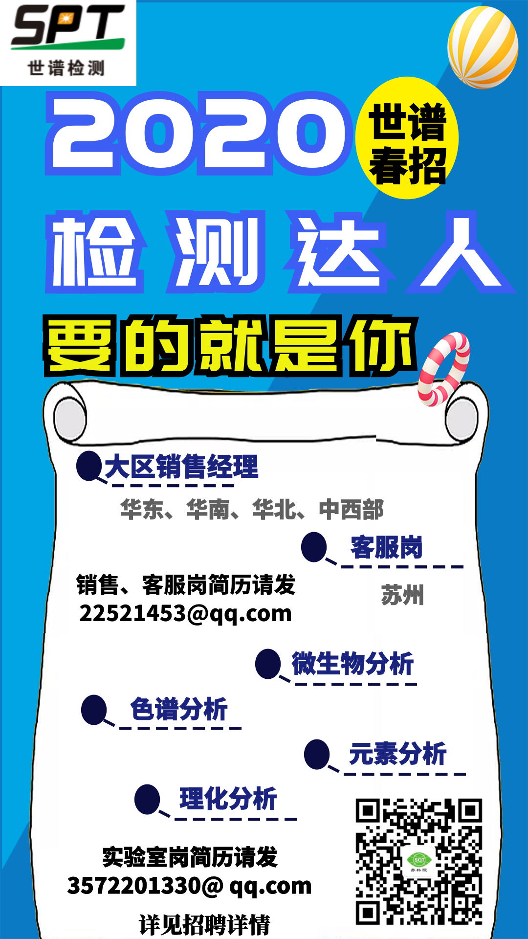 招聘海报.png