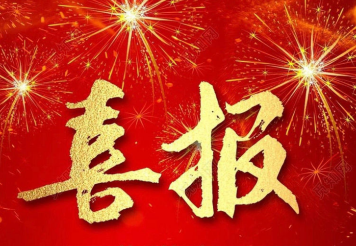 喜报--苏州世谱检测获认高新技术企业